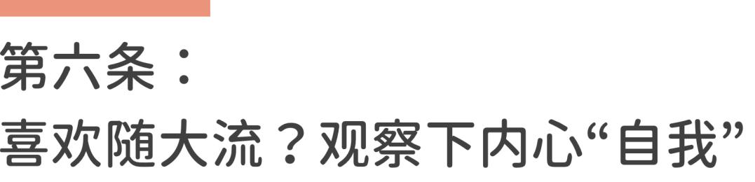 没有主见容易受别人话语影响,如何有主见点不被别人左右