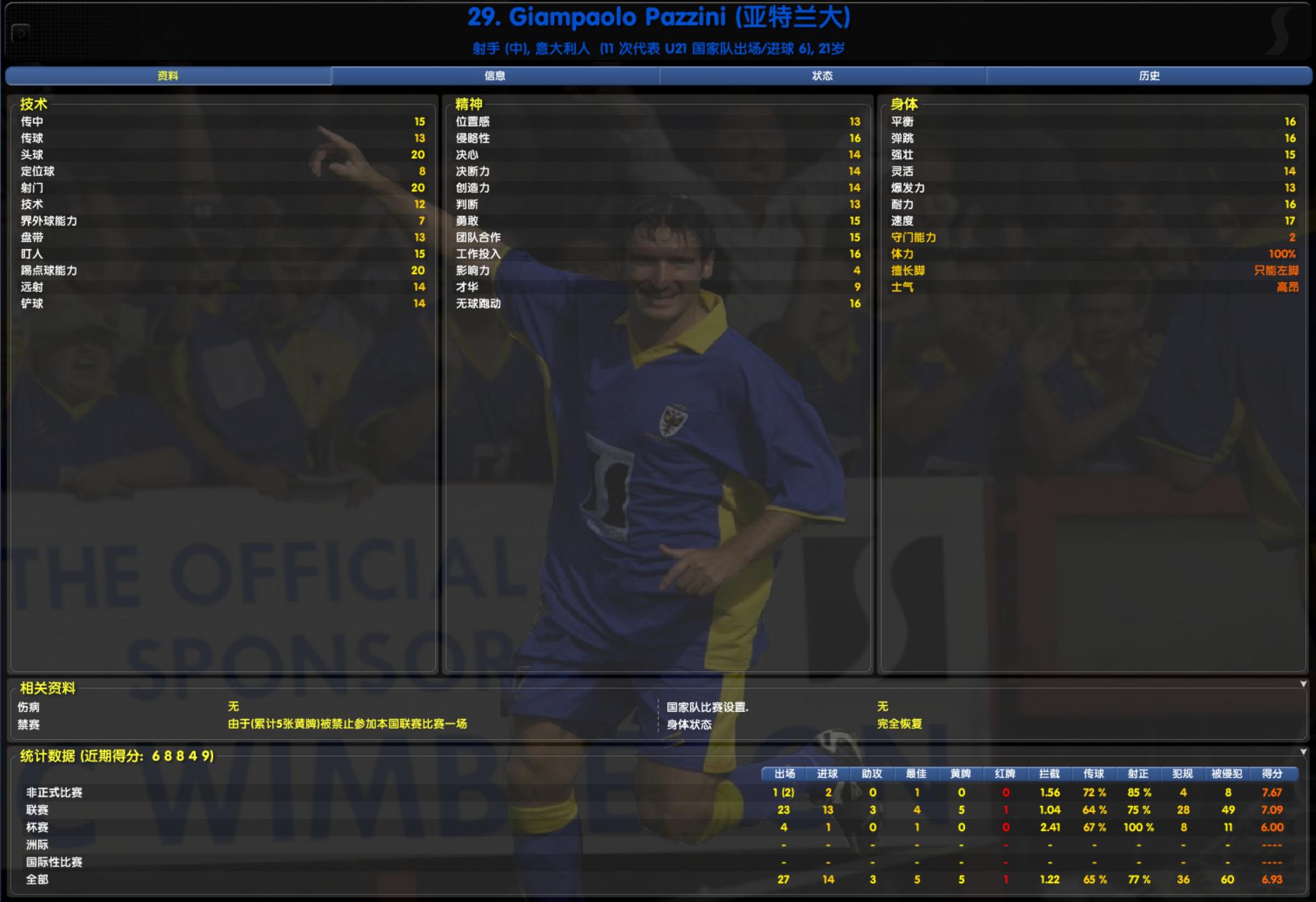 米兰对曼联欧冠半决赛完整视频,巴塞罗那vs国际米兰欧冠半决赛