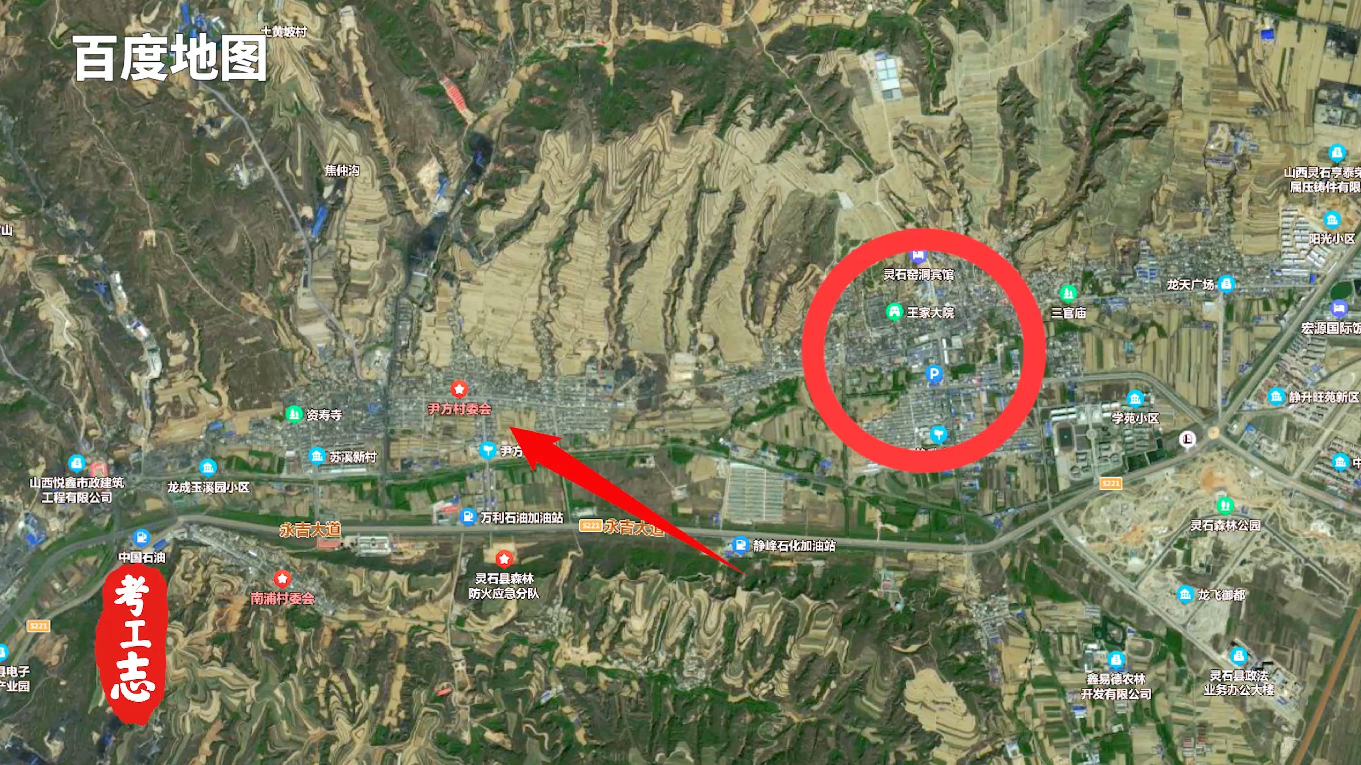 解读王家大院,王家大院从上往下看