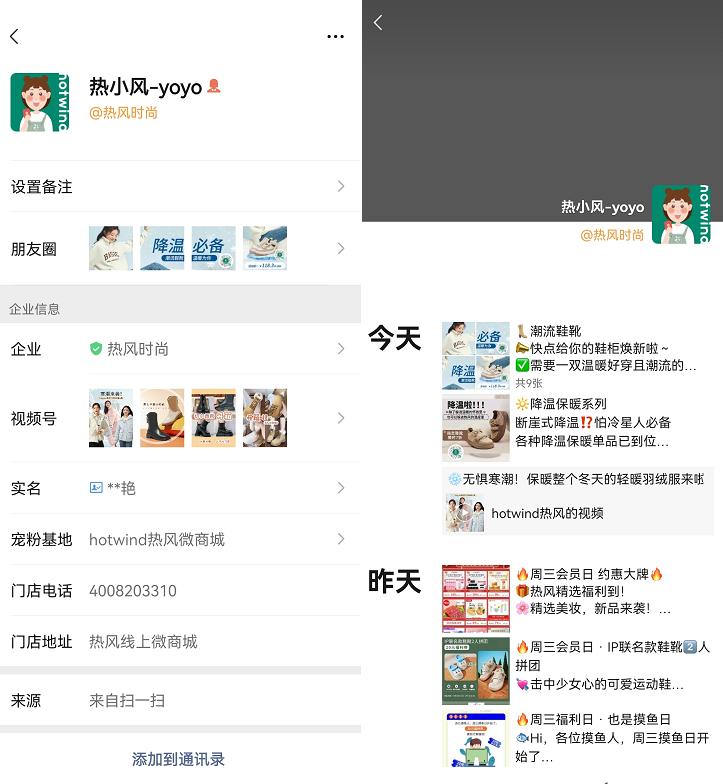 2年积累千万私域用户，GMV超2亿，热风的私域好在哪里？