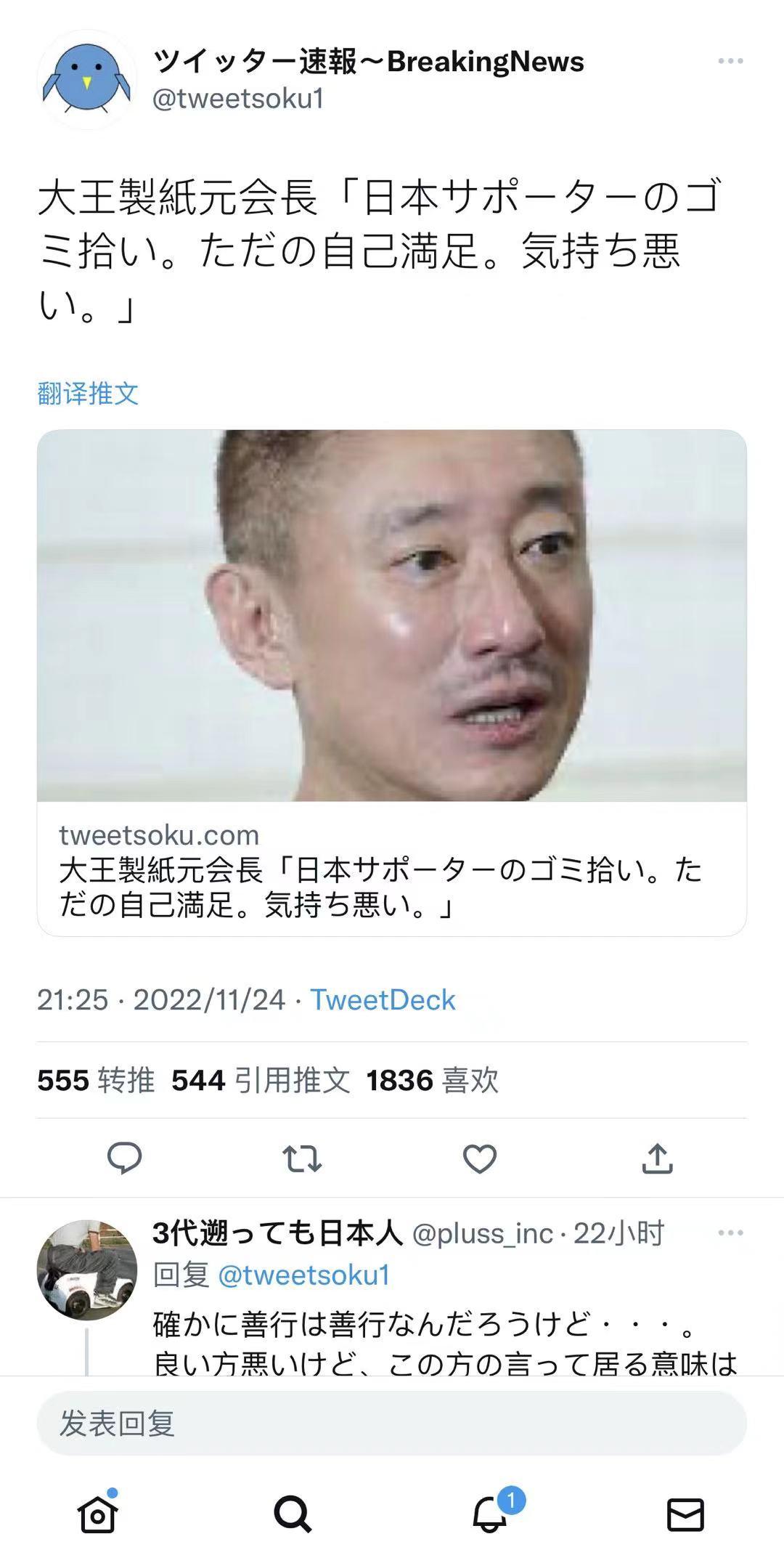 人民日报世界杯日本队更衣室 (2022世界杯日本队赛后更衣室)