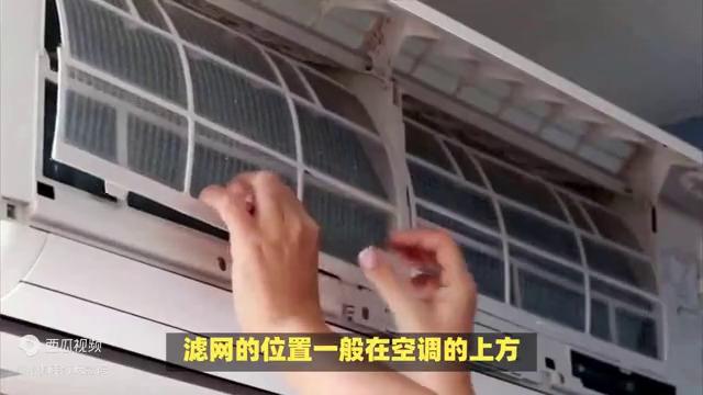 立式空调滤网如何清洗干净,壁挂式空调滤网清洗