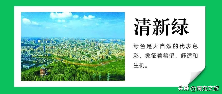 当南充美景遇上“多巴胺”这就是想象中夏天的样子！