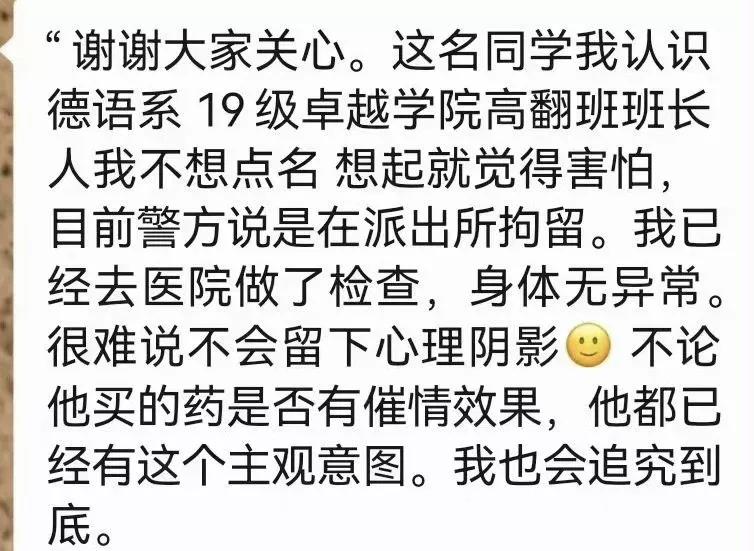牛磺酸泡腾片上海外国语大学,上海外国语大学投放牛磺酸泡腾片