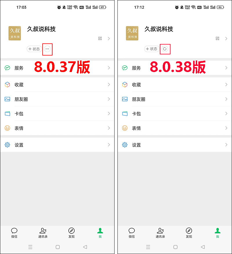 ios微信更新8.0.18最新版本功能,微信怎么更新8.0.19最新版本功能