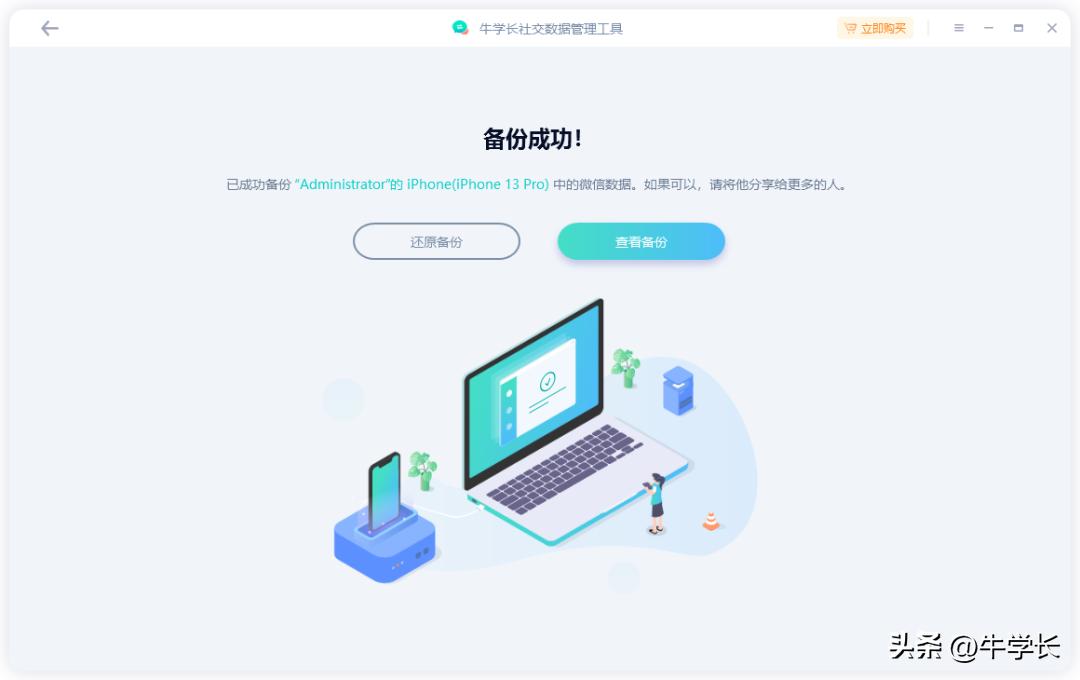 oppo云备份可以备份微信聊天记录,itunes备份能备份微信聊天记录吗