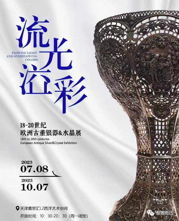 7月天津展览会,天津7月展会一览表