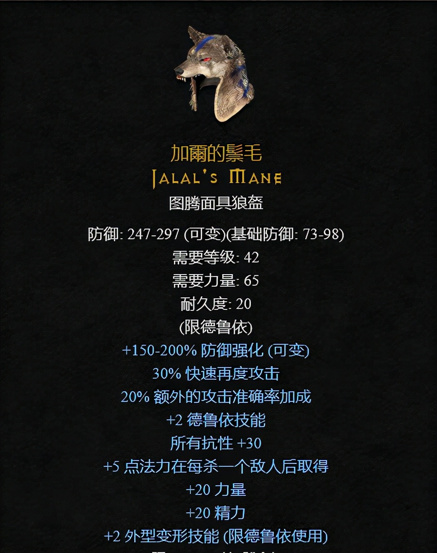 暗黑2重制版：娱乐篇，聊聊暗黑2装备的外号