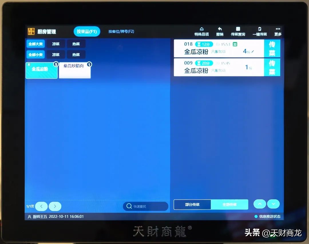 怎么设定某个产品的毛利率,如何通过餐饮财务提高毛利率