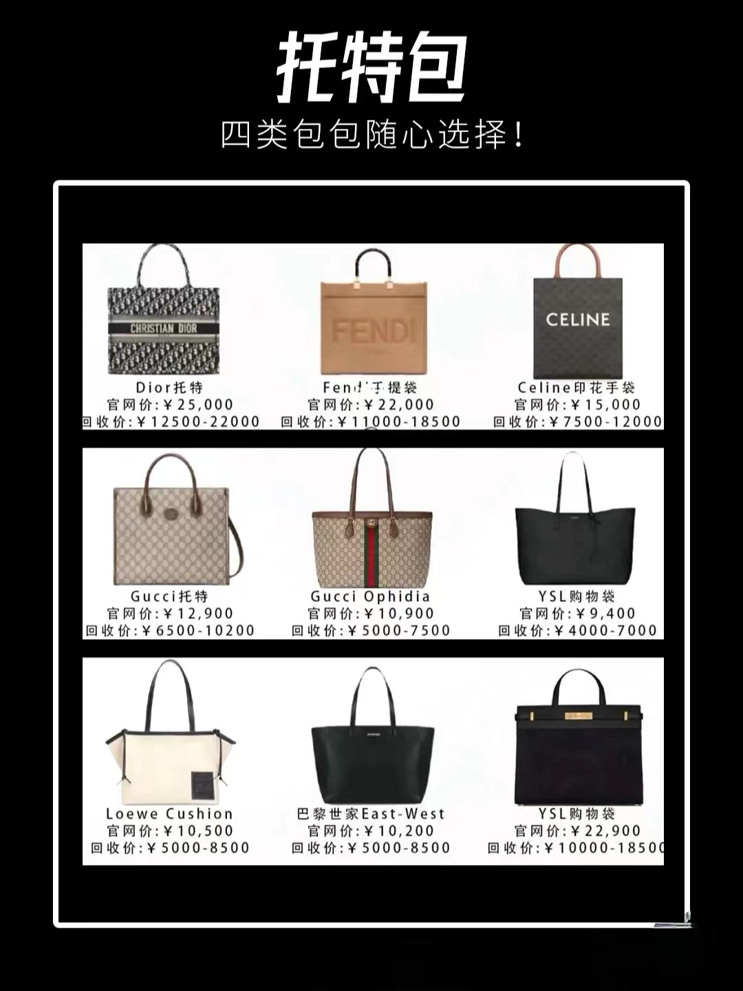 沈阳回收奢侈品包包,兰州奢侈品包包回收