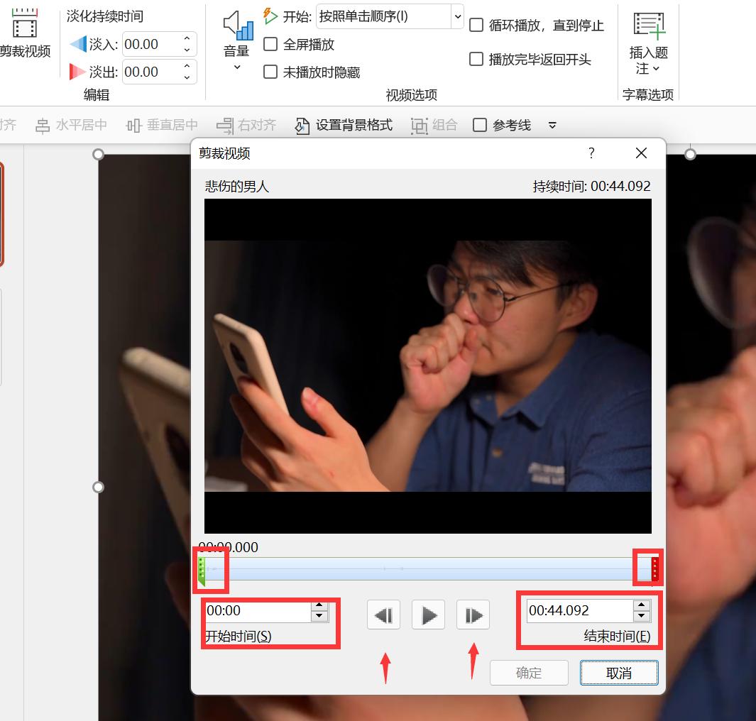 PPT：插入视频知识点详解
