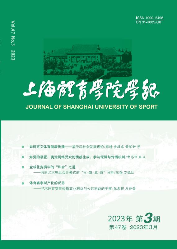 新媒体时代,当我们谈到赛事传播中的财产权,谈的到底是什么?