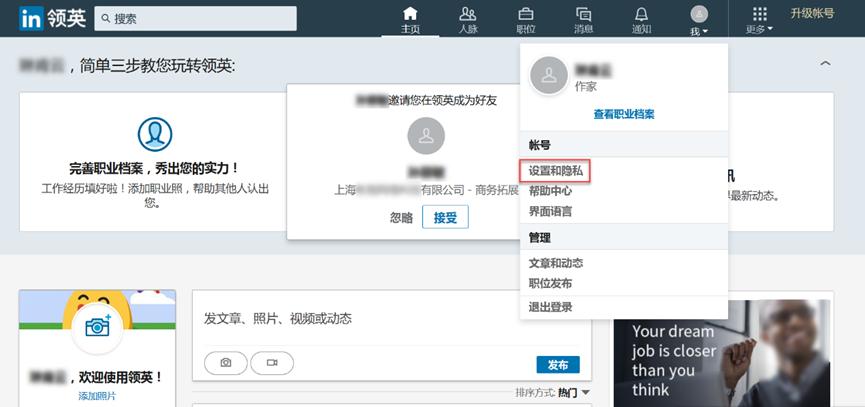 领英inmail有什么作用,领英发送文件