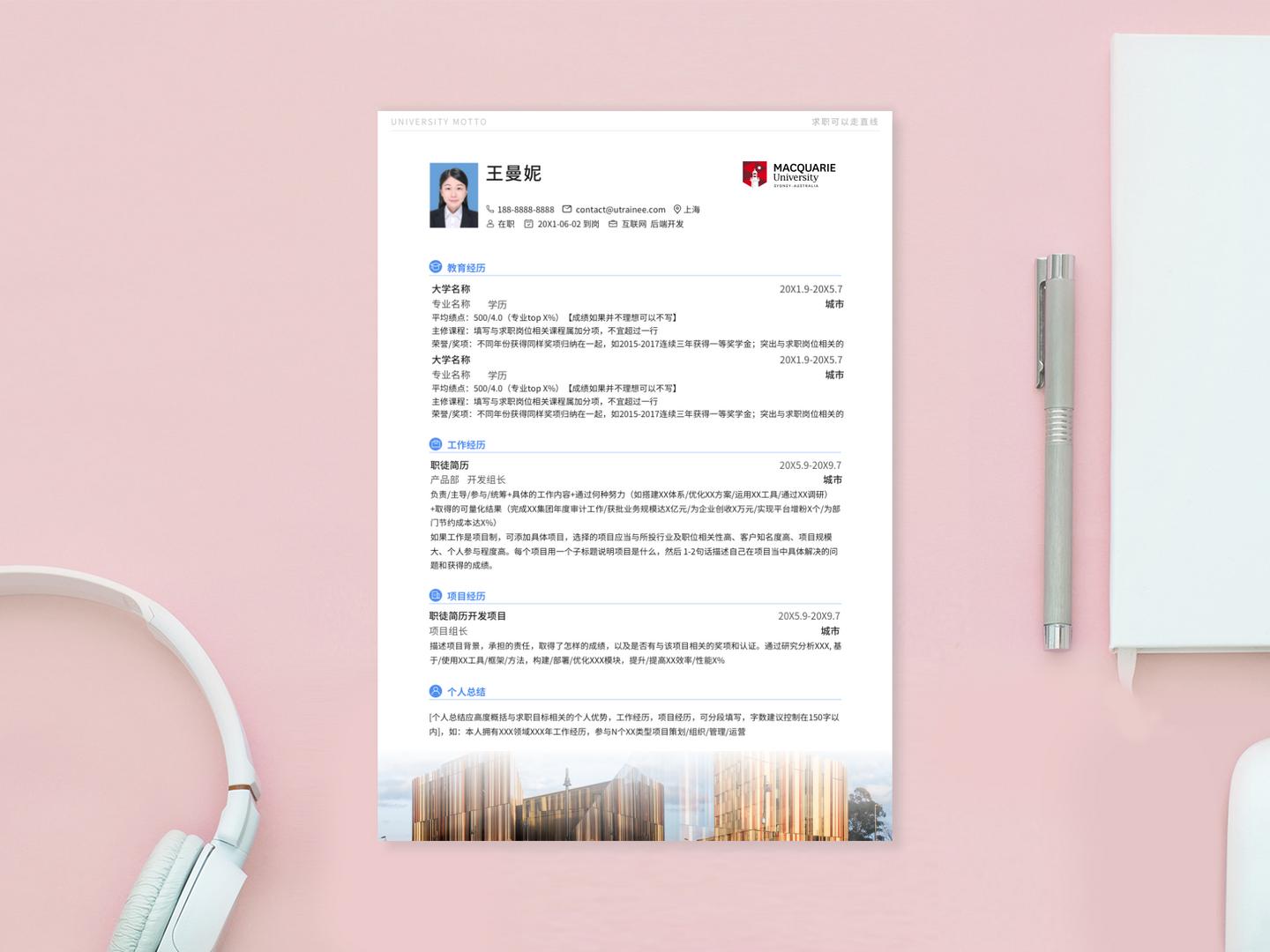 麦考瑞大学毕业生就业,麦考瑞大学申请信息