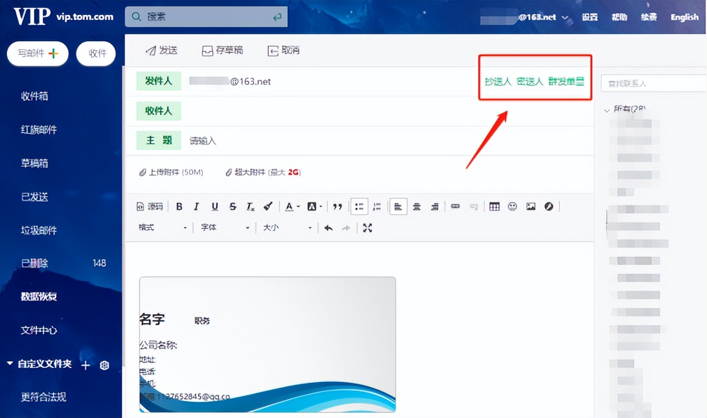 邮件可以群发吗？公司邮件群发怎么发？