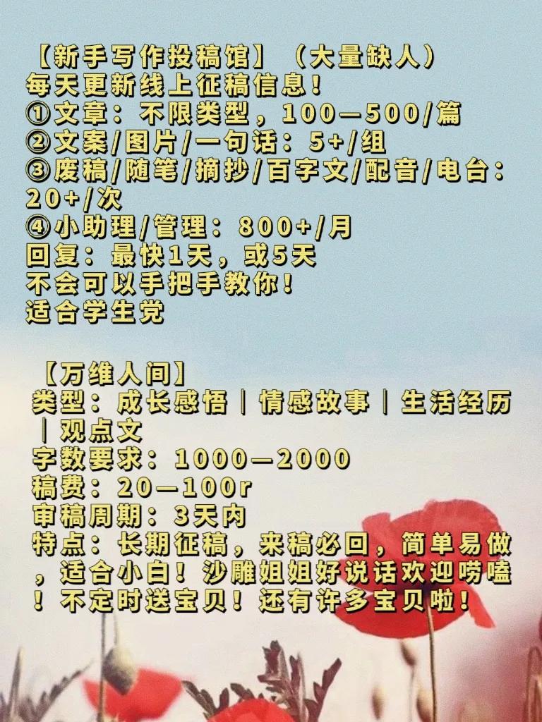 在哪里可以投稿文章,在哪里可以投稿自己的剧本