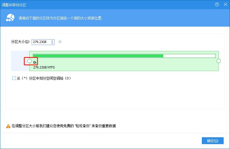 it003,分区助手不能对动态磁盘进行分区