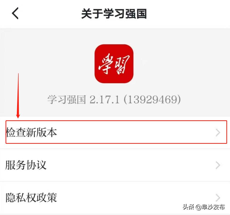学习强国软件怎样,学习强国APP如何看初中学习内容