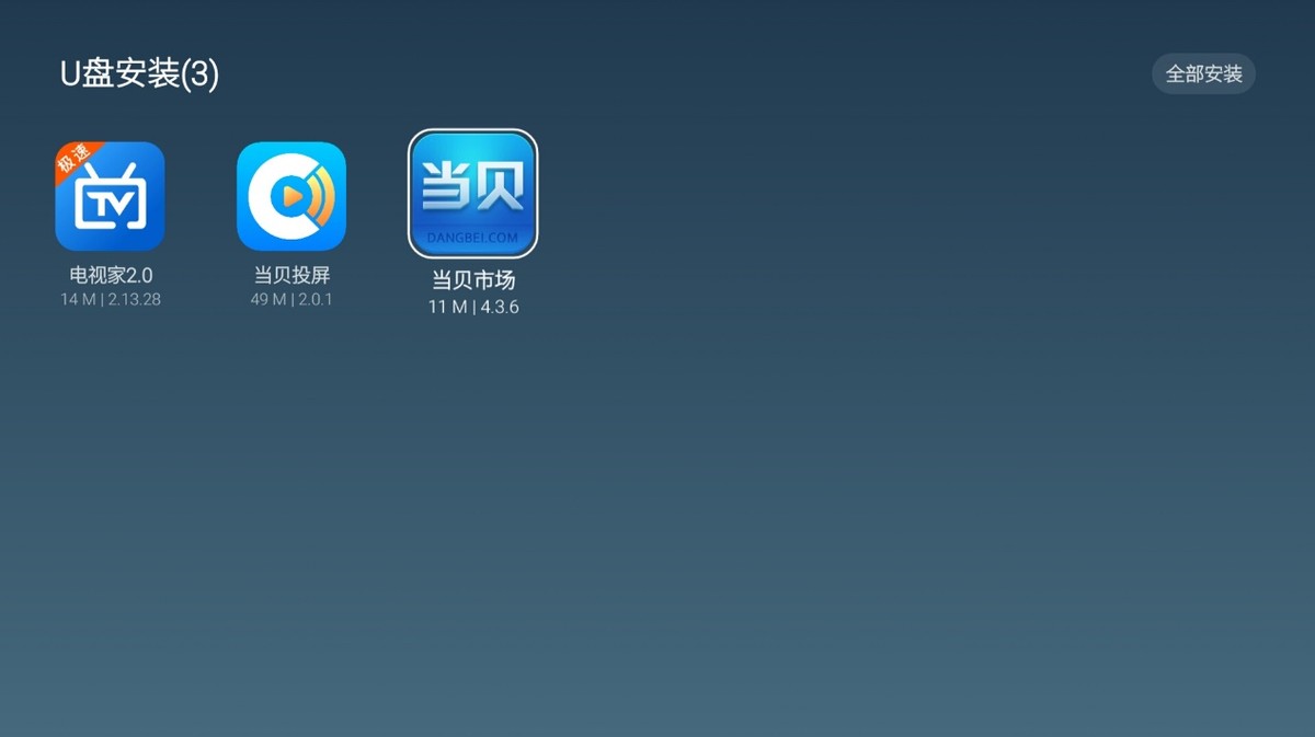 创维电视安装app提示安装失败,电信创维e900如何安装第三方软件