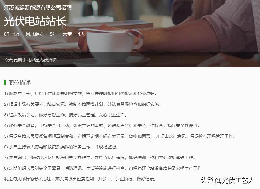 五险一金!多城市聘开发/商务助理/工程项目/采购经理/站长等岗!