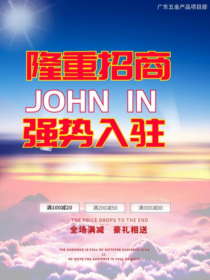 广东五金代理招商价格表,广东五金配件招商加盟哪家好