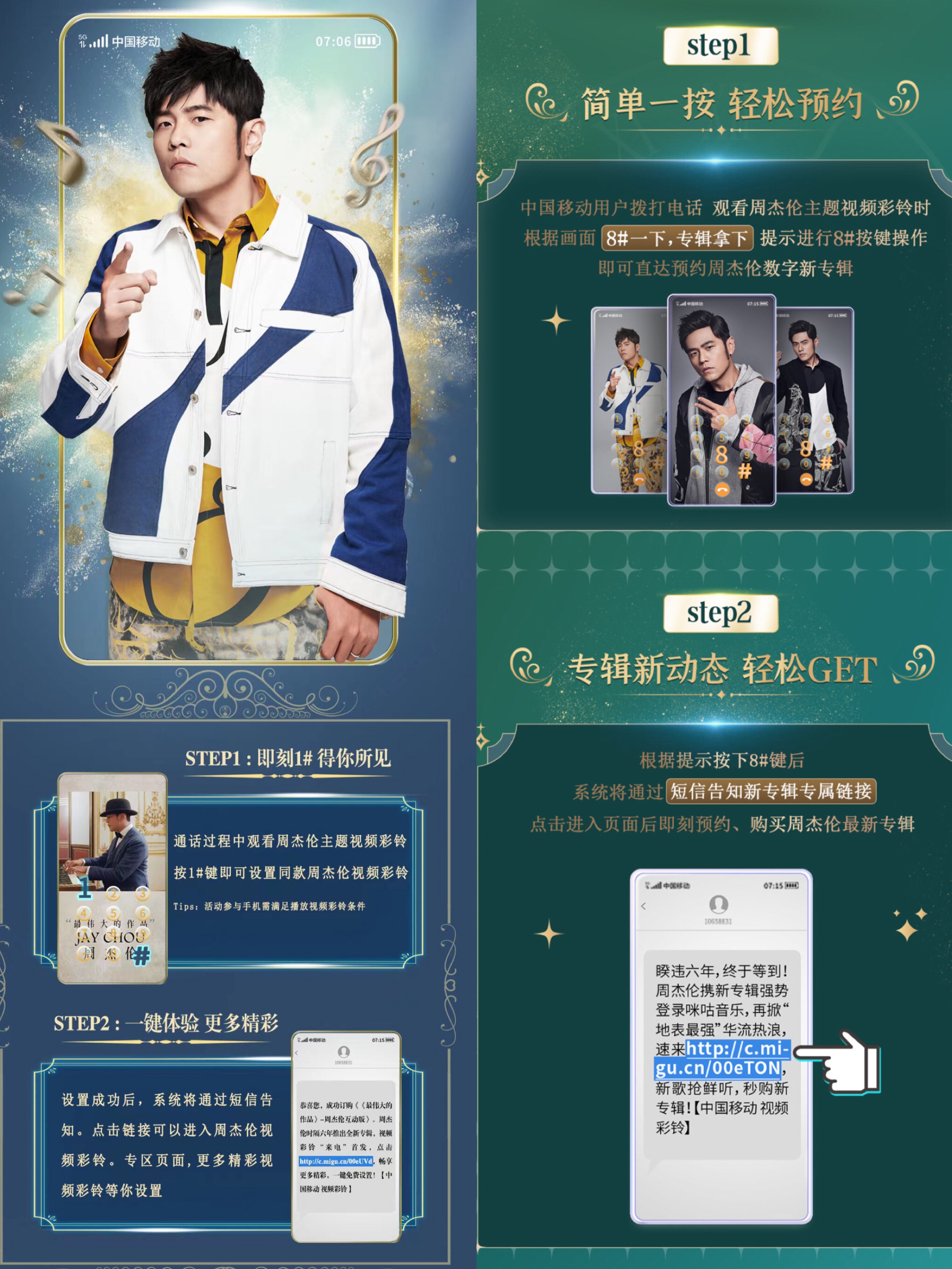 咪咕音乐为什么可以播周杰伦,为什么咪咕音乐周杰伦的歌要vip了