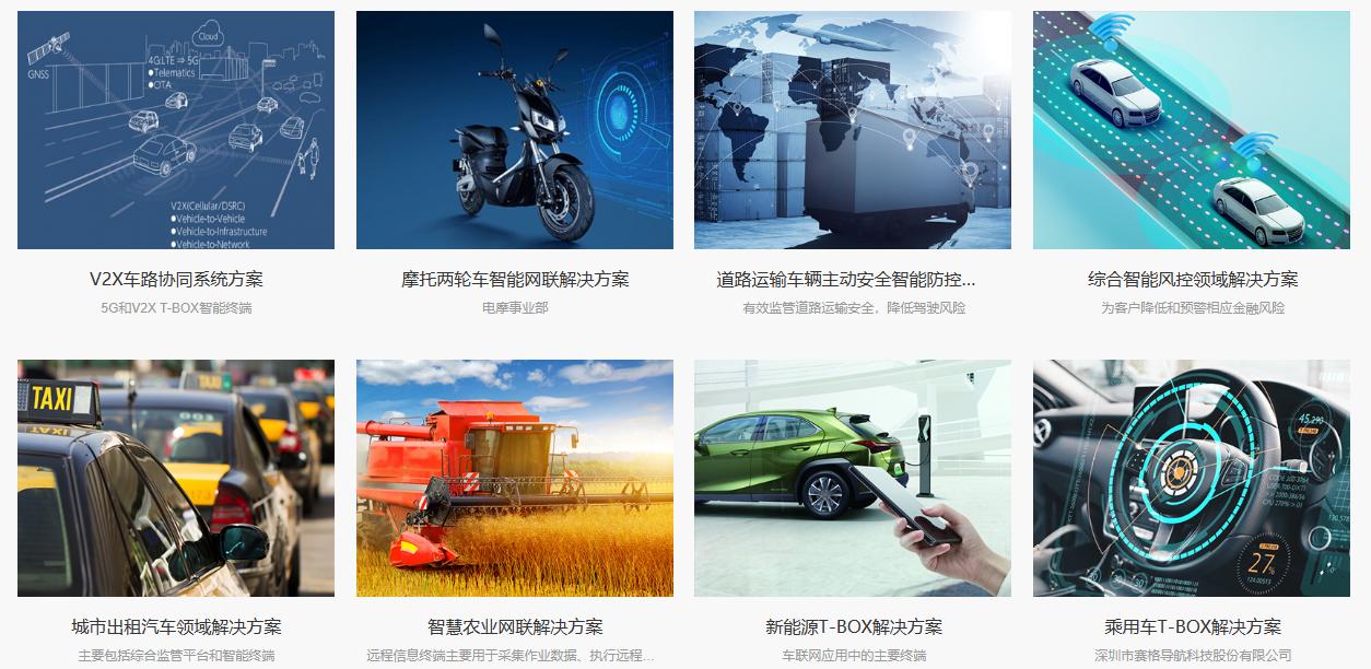 每天盘点一家座舱供应商｜No103:赛格导航