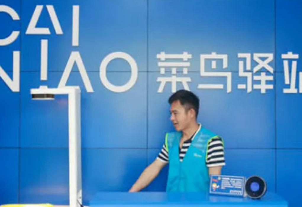 菜鸟驿站取件不收费，盈利方式是怎样的？从业人员给出答案