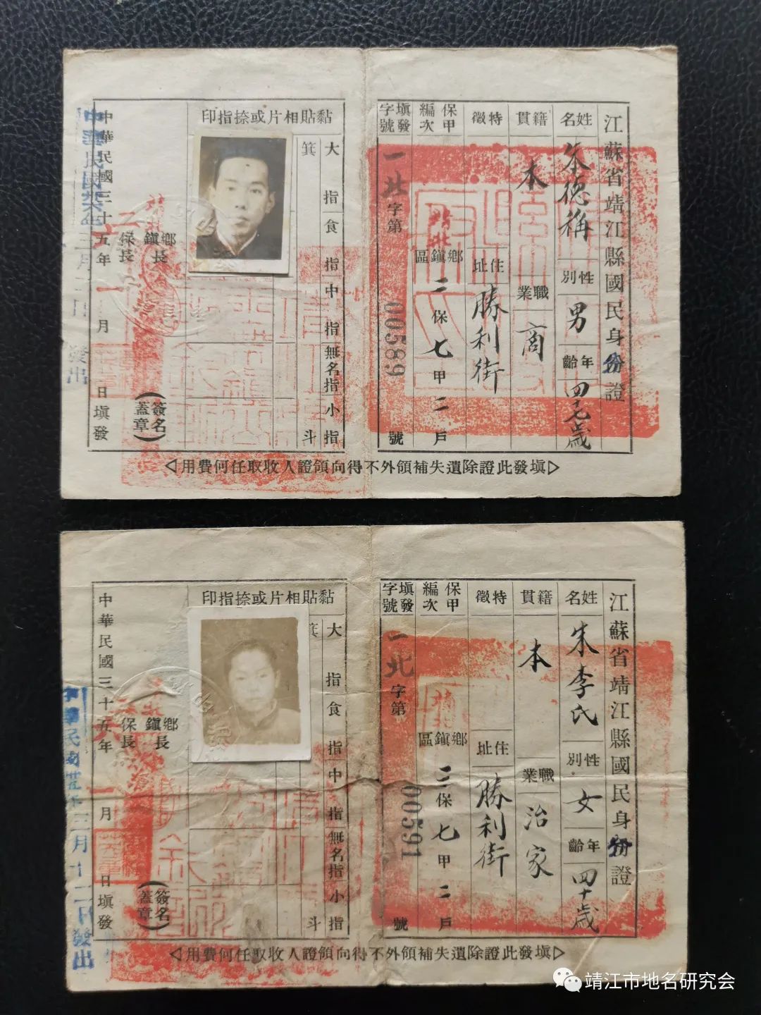 记忆中的民国时期靖江城（靖江市地名研究会）