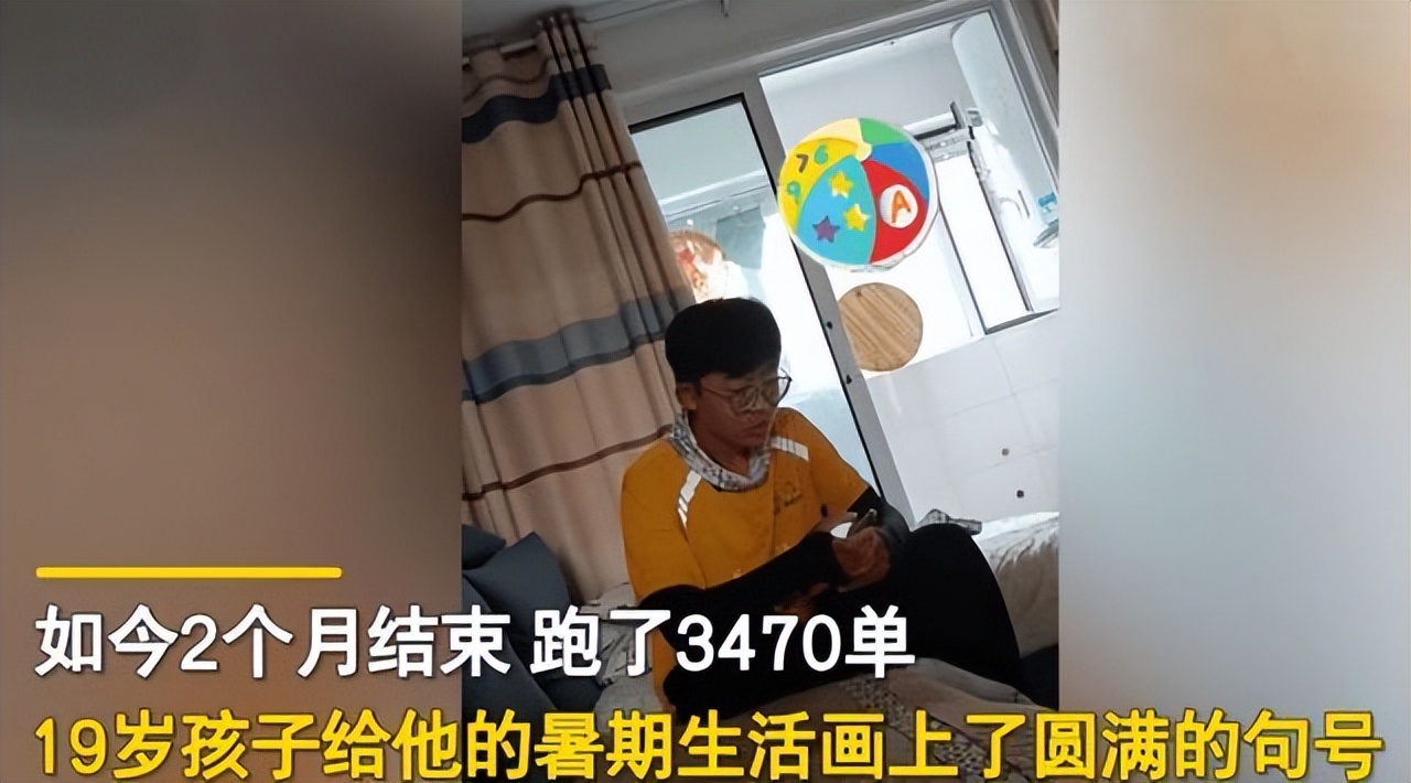 19岁男孩暑期兼职送外卖,19岁小伙送外卖兼职挣学费