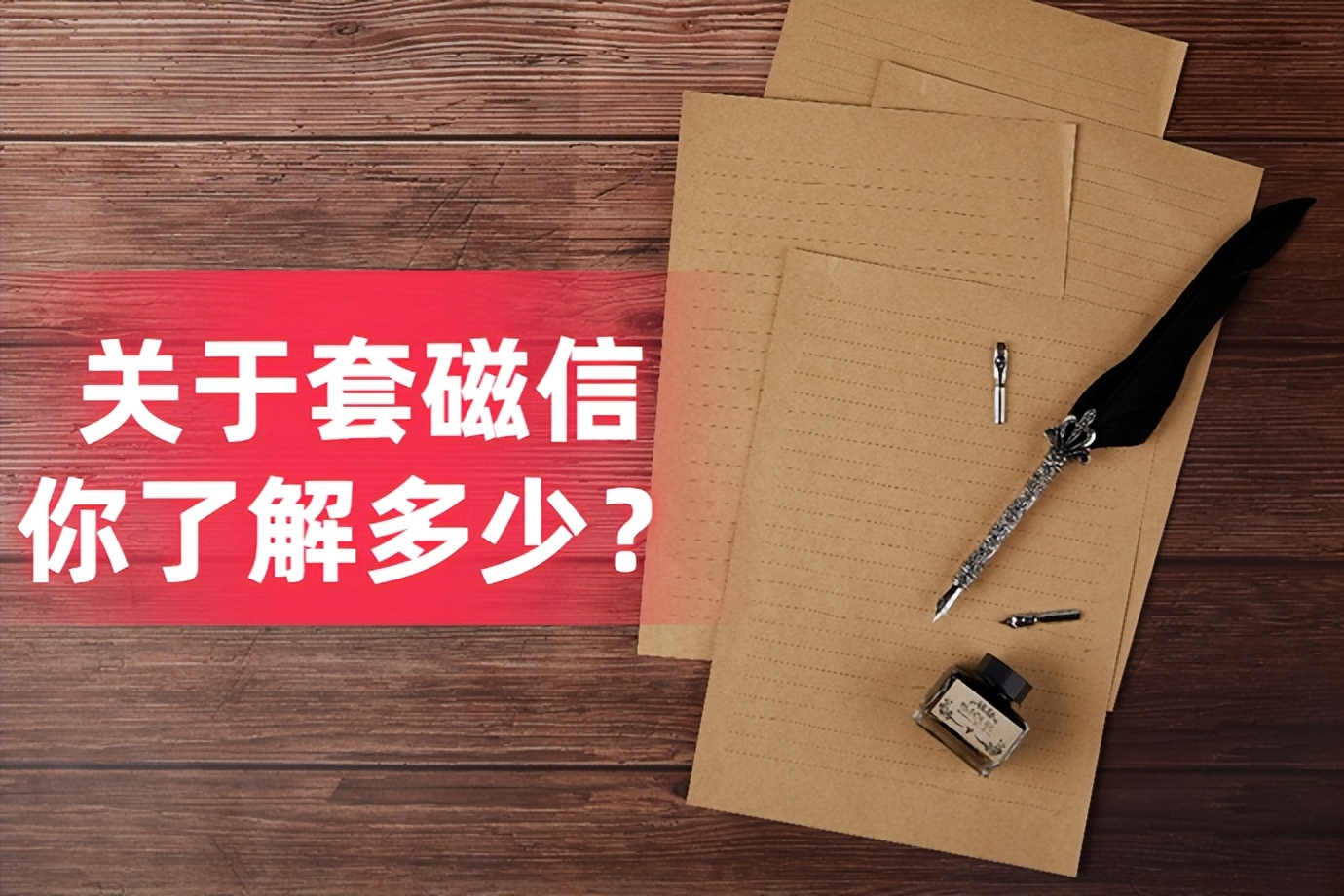 博士申请套磁附上推荐信,海外博士申请套磁信