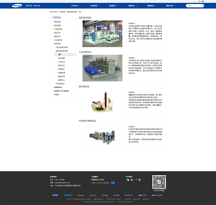恒立液压2018,恒立液压最新国内排名