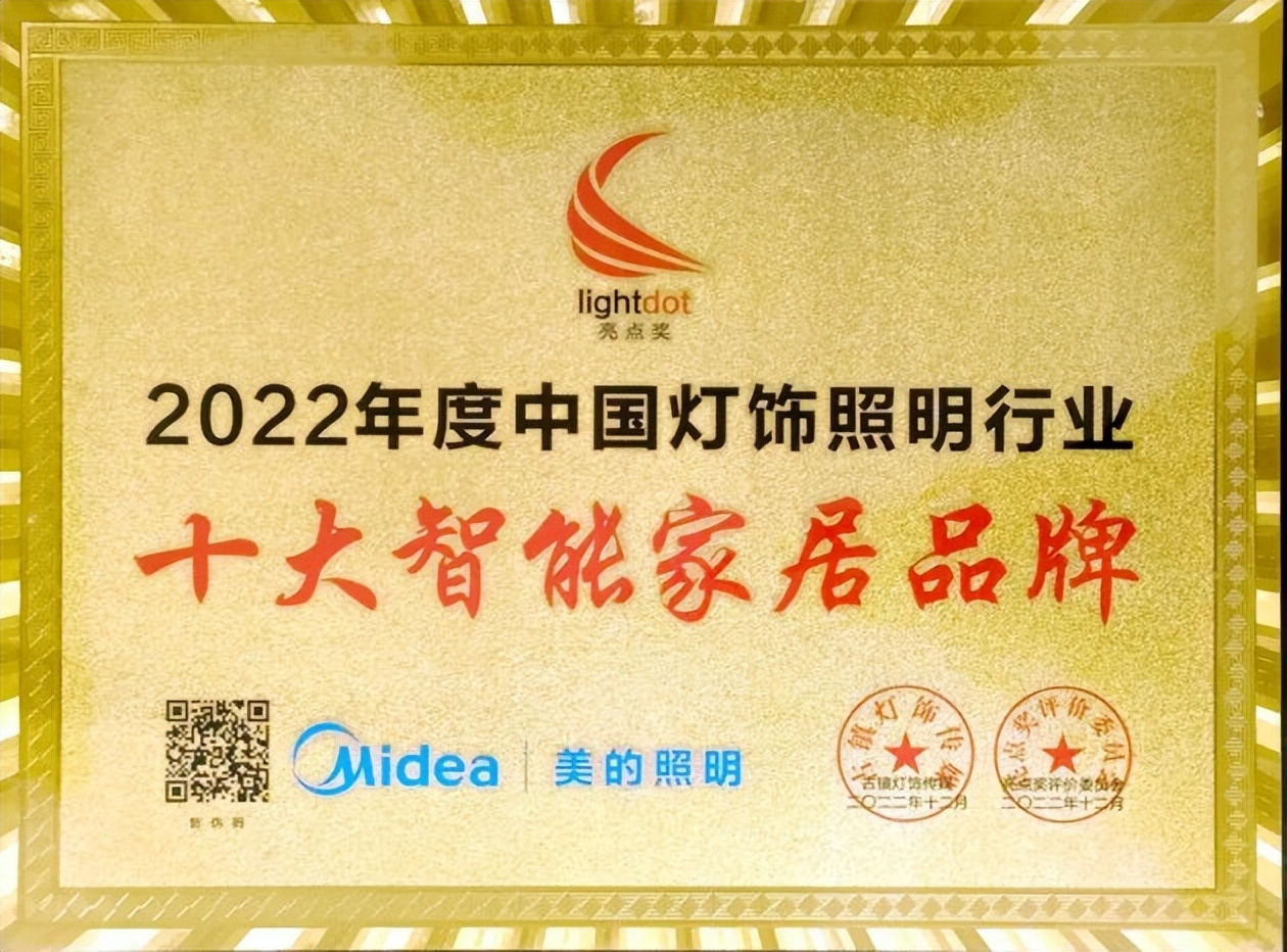 美的照明质量,美的照明灯具质量怎么样