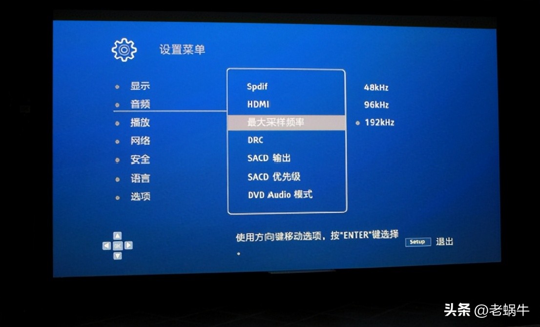 一万多的发烧级蓝光机是什么体验？麦尼塔MAGNETAUDP800试用评测