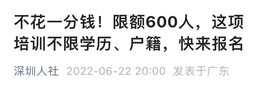 深圳「平替」生活指南：搞不到钱，那就省钱