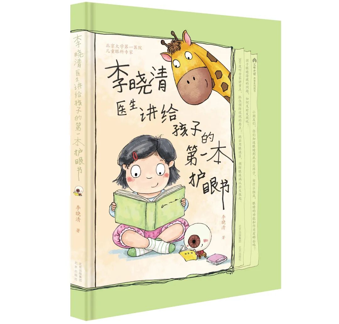 六一书香伴成长阅读,六一儿童读书会书单