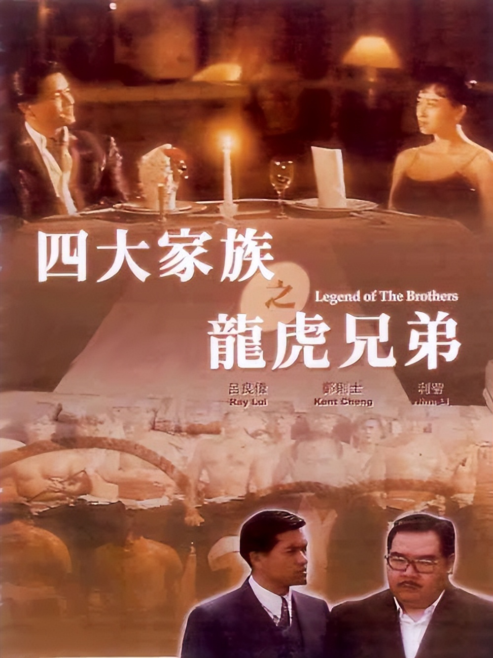 十部香港经典青帮电影,最冷门的十部香港黑帮电影