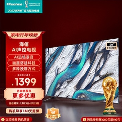 各种预算报价,如何选择性价比高的75寸海信电视