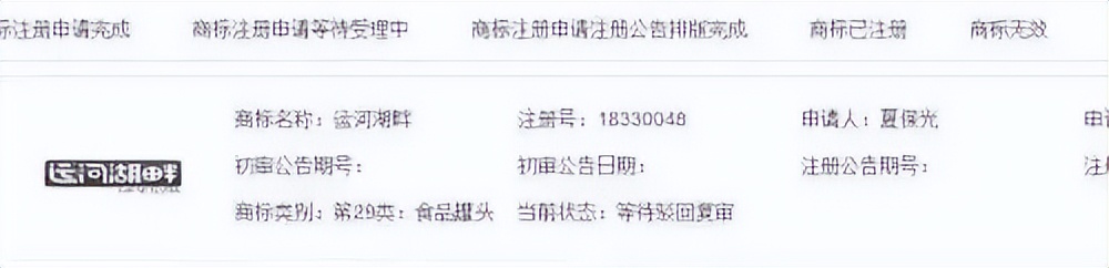 被驳回不予注册的商标怎么办,商标驳回不得作为商标使用