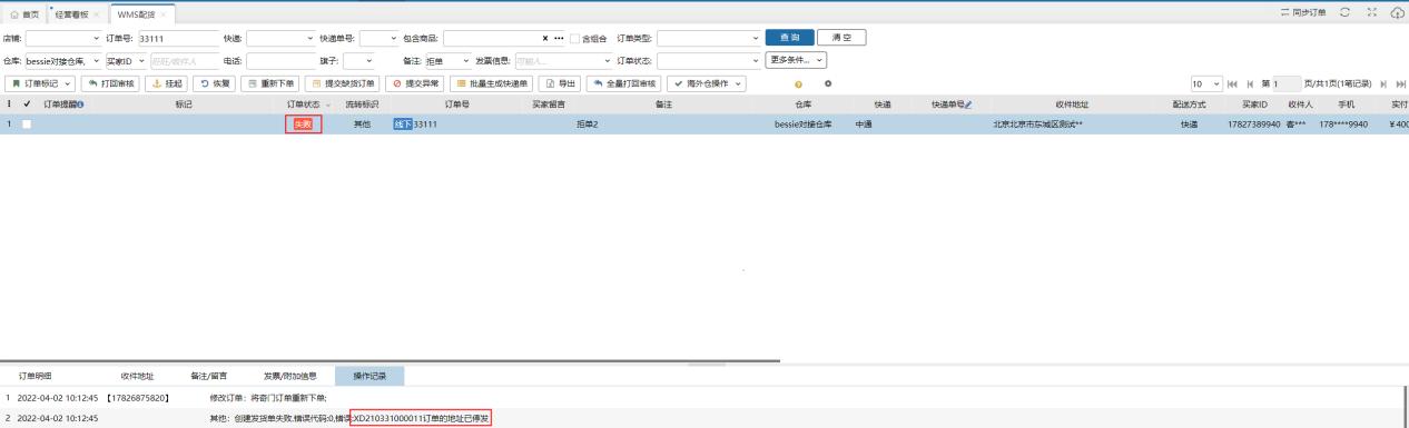 快递物流停滞怎么理赔,快递物流停滞可以要求退款吗