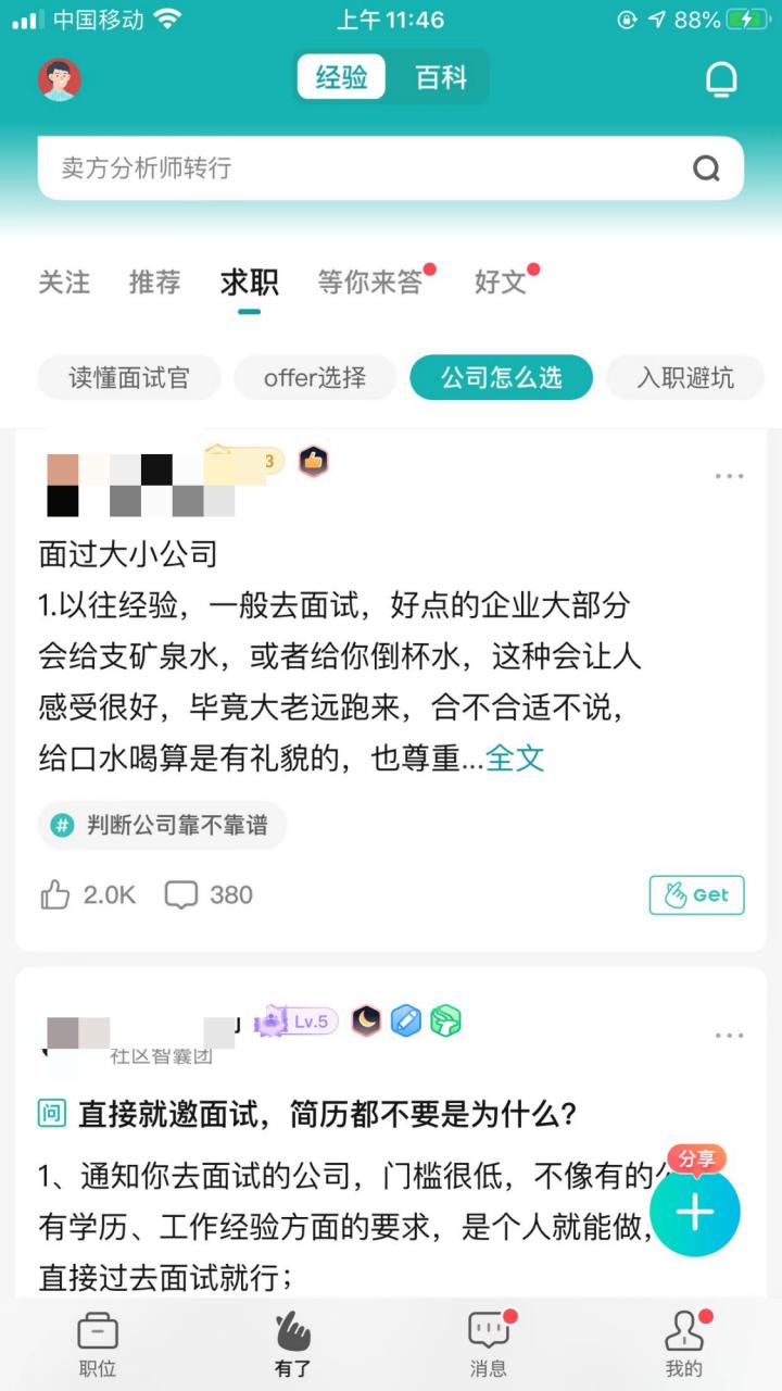 从民国算命先生身上，我发现了暗黑版职场宝典