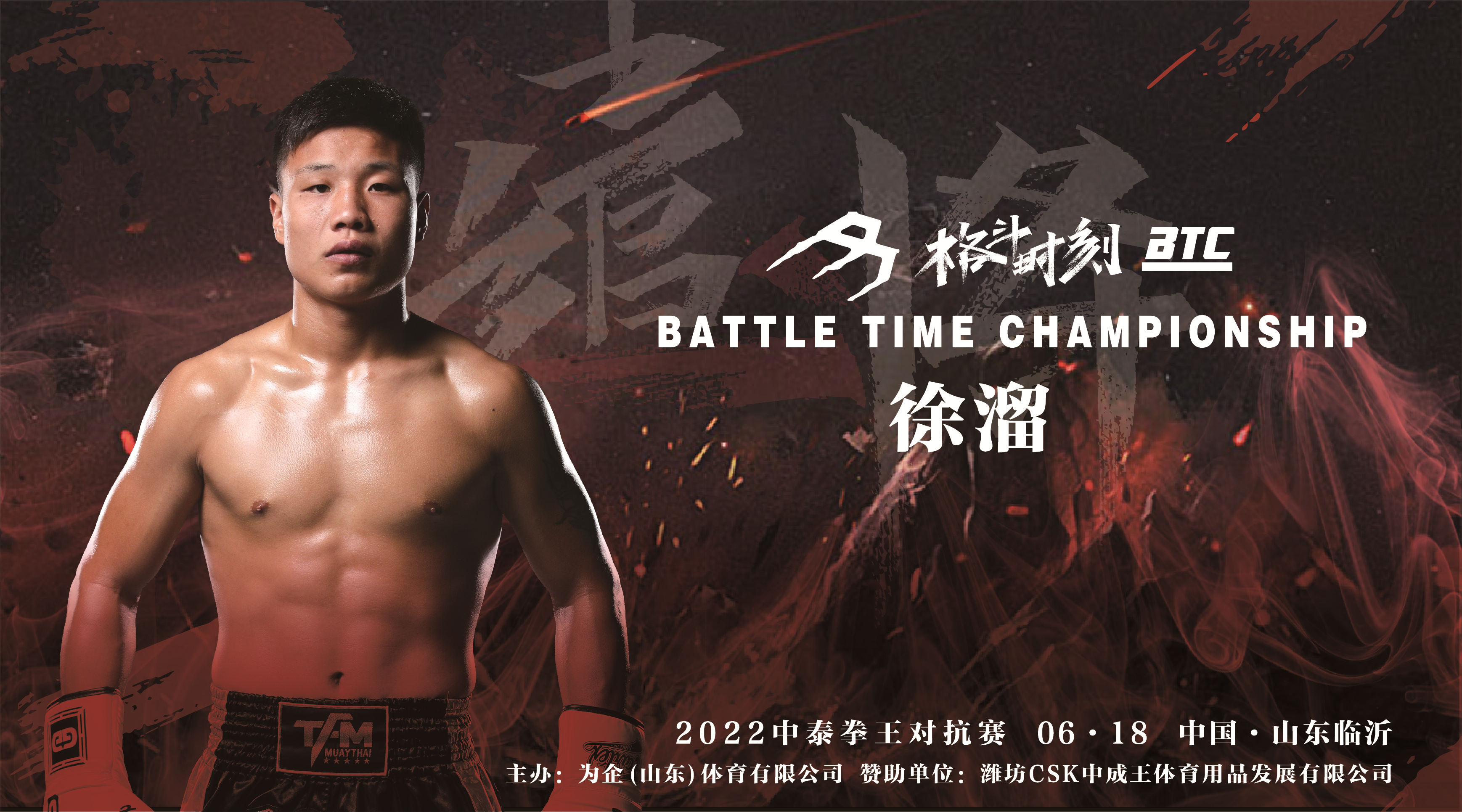 瓦查拉vs徐溜完整版,徐溜vs瓦查拉完整视频