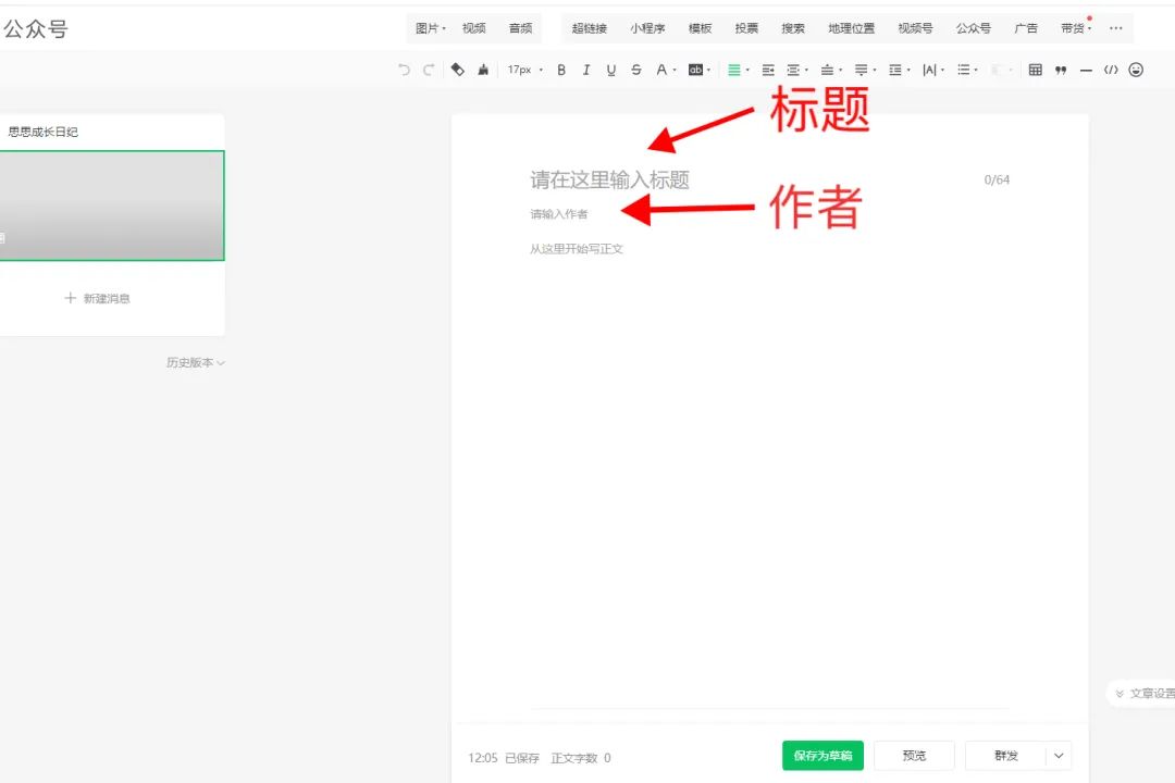 公众号如何流量变现月入10w,公众号实现电商变现的方法详解