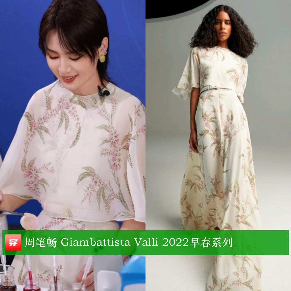 周笔畅乘风破浪的姐姐高定,周笔畅演唱会穿了6套高定