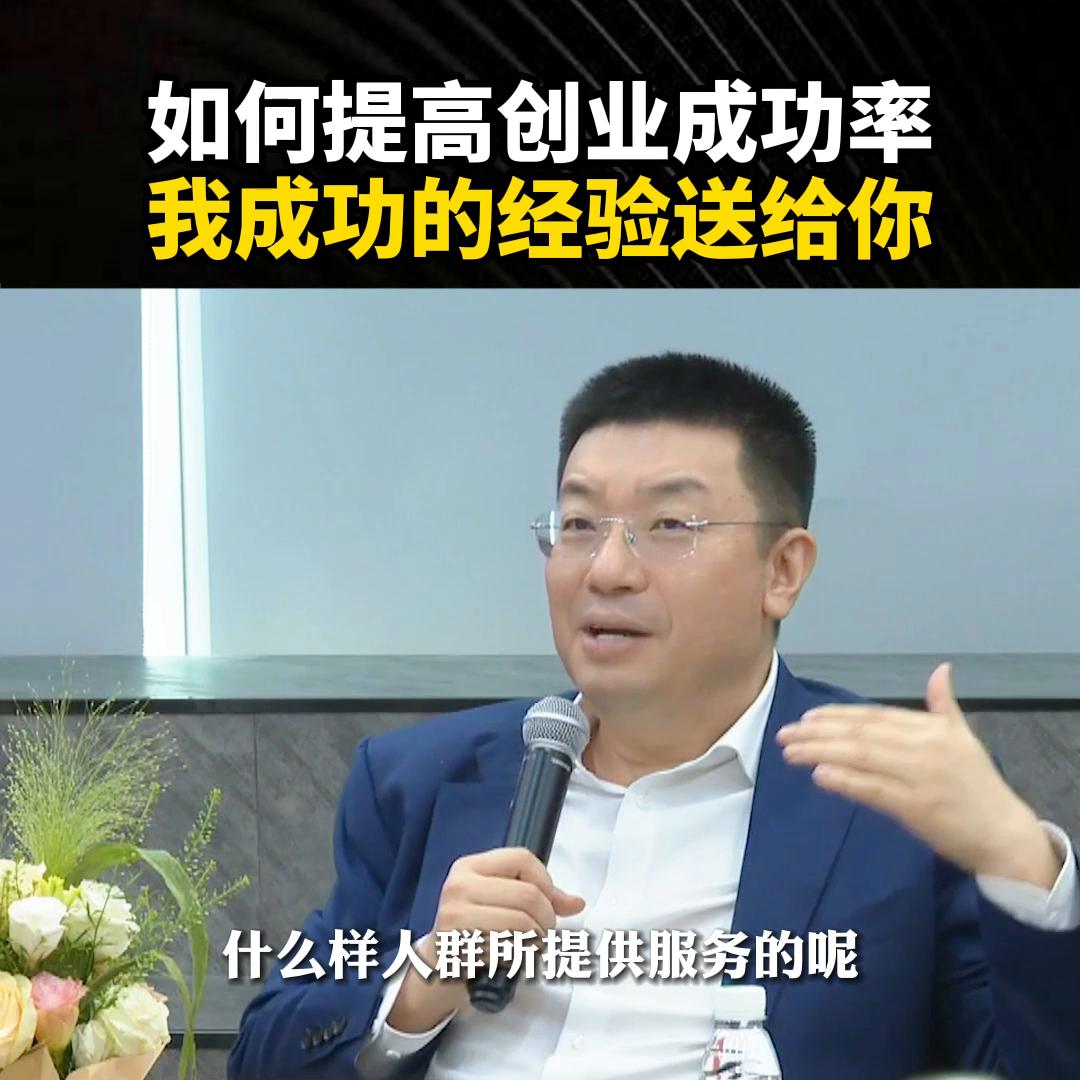 如何提升创业成功率800字,如何提高创业赚钱的成功率