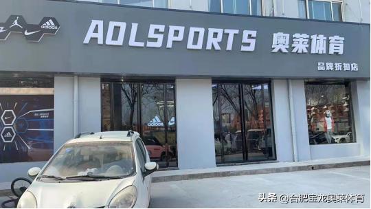 山东如何加盟阿迪折扣店,阿迪折扣店怎么加盟