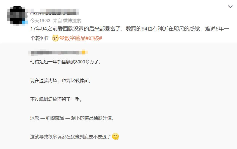 腾讯幻核“猝死”，下一个轮到谁？