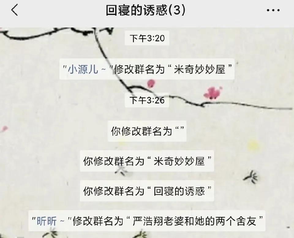 大学搞笑女生宿舍群名,搞笑的女生寝室群聊名称