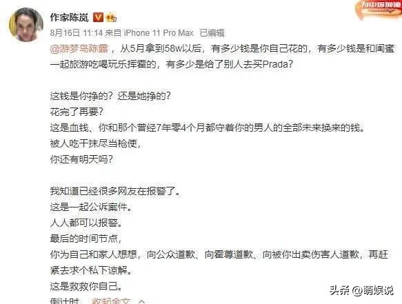 霍尊陈露事件最新消息,霍尊陈露事件全过程真相始末