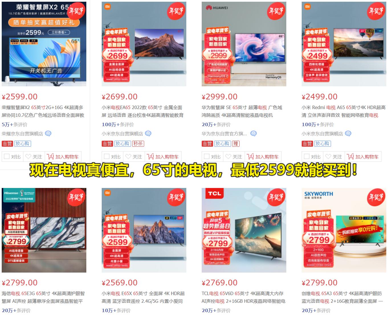 雷鸟75寸电视s545测评,雷鸟电视65s545c用户体验